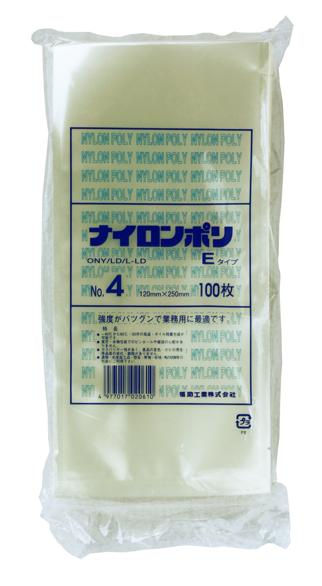 Amazon.co.jp: ナイロンポリ Eタイプ規格袋 No.4 巾120×長さ250mm 100