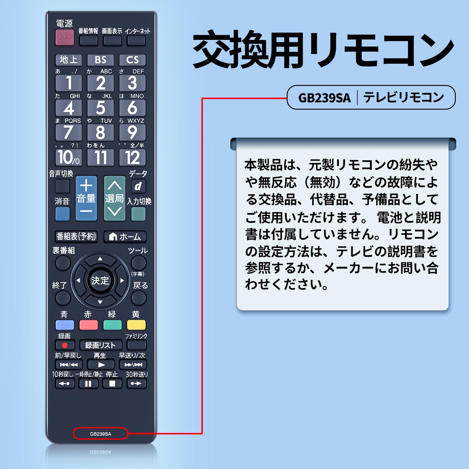 Amazon | テレビリモコン GB239SA for シャープ SHARP AQUOS テレビ