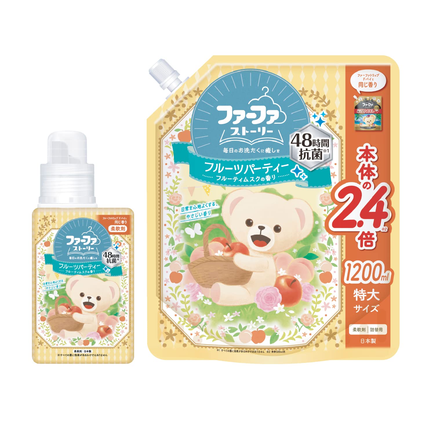 ファーファ【ドバイ】詰替 1400ml 5個入り＋おまけ付き 仲良い