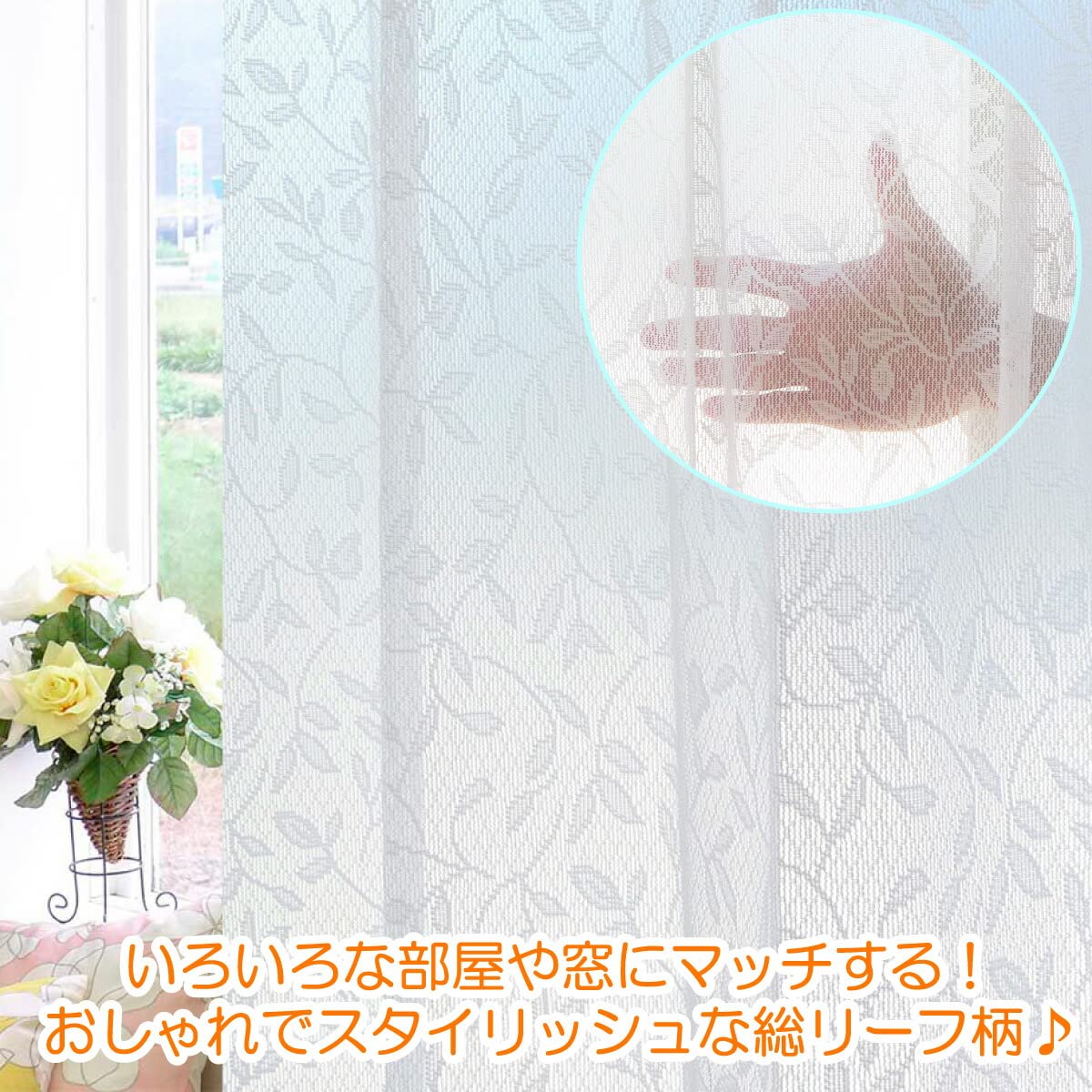 Amazon｜満天カーテン レースカーテン 北欧 おしゃれ リーフ 柄