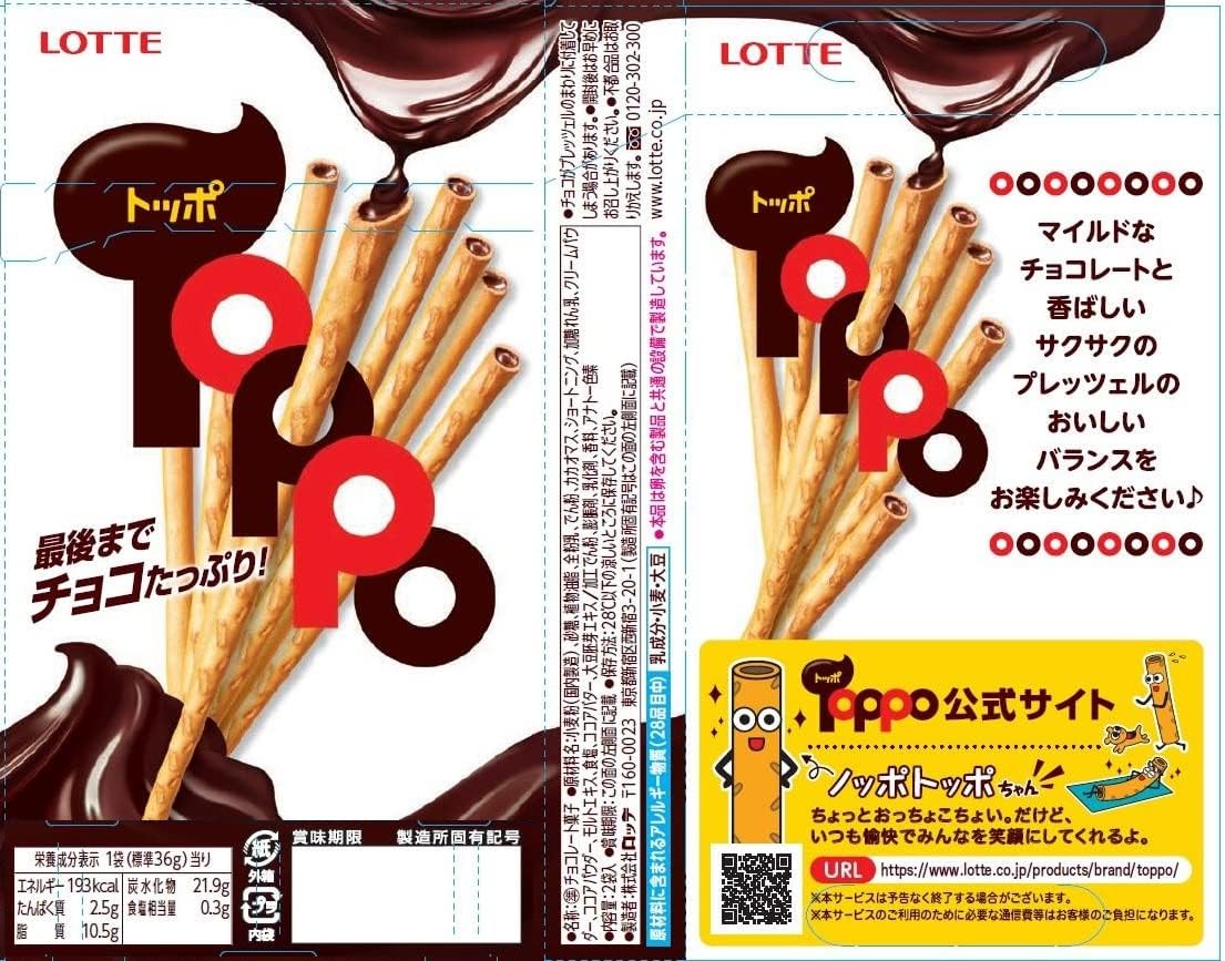 ロッテ トッポ 2袋×10箱