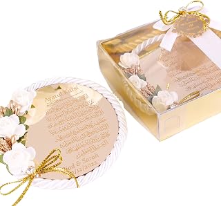 IEF 5 Pcs Personalized Ayatul Kursi Magnet Favors for Guests in Bulk, Custom Fridge Magnet, Wedding Favors, baby Shower Favors, Birthday Favors, Islamic Muslim Party Favors (Gold White)