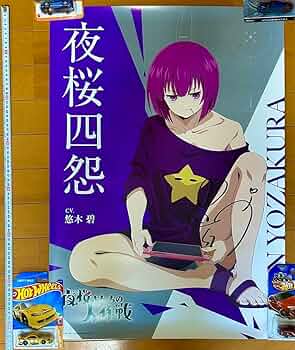 Amazon.co.jp: 悠木碧 サイン入りポスター : おもちゃ Amazon.co.jp: 悠木碧 サイン入りポスター : おもちゃ