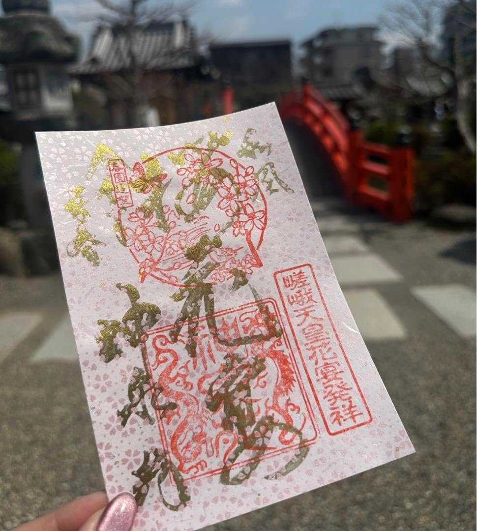 新京成電鉄　御朱印　限定　コンプ 新京成電鉄 御朱印 限定 コンプ