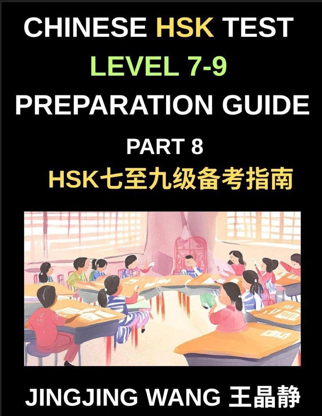Chinese HSK Test Level 7-9 Preparation Guide (Part 8)-A Self-Study Course to Learn Mandarin Chinese Characters, Vocabulary, Example Sentences, Essays, and Stories with Simplified Characters and Pinyin      Paperback – March 4, 2026