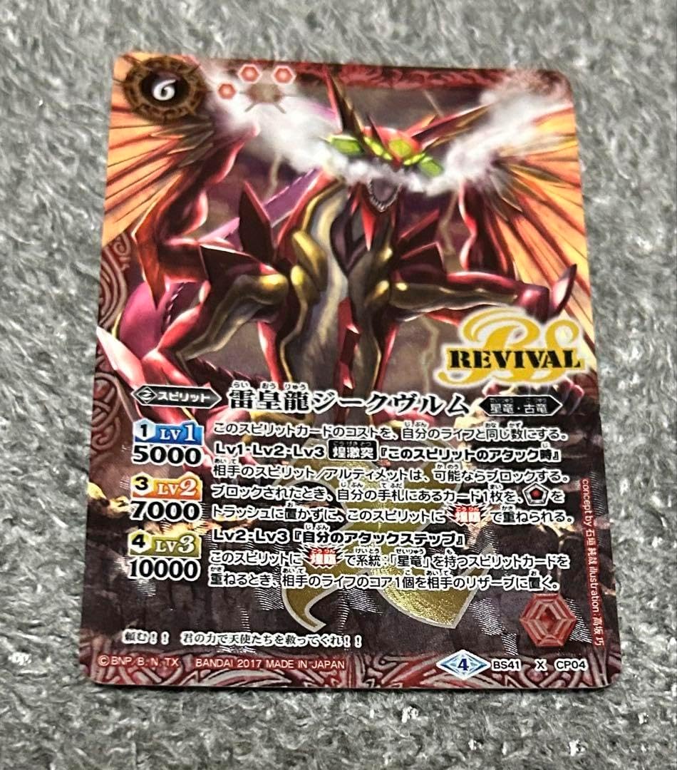 バトルスピリッツ デッキ SEEDガンダム ストライクフリーダム ラクス