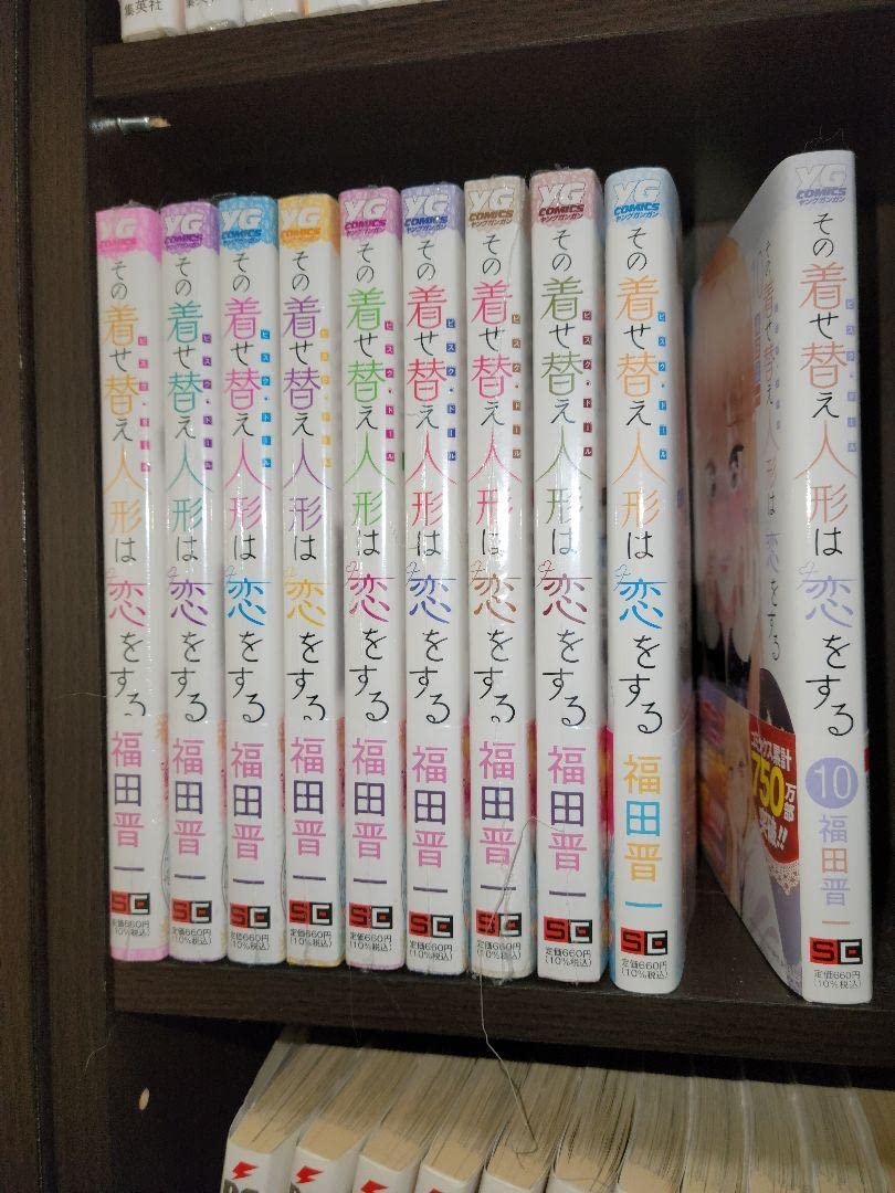 Amazon.co.jp: その着せ替え人形は恋をする 110巻 : おもちゃ