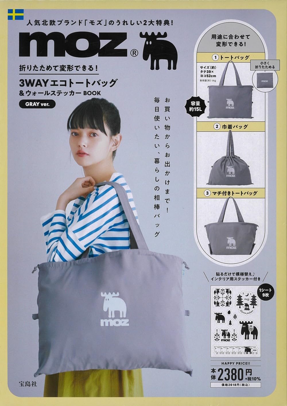 THE UNIVERSAL BAG グリーンエコバッグ 3枚 THE UNIVERSAL BAG グリーンエコバッグ 3枚