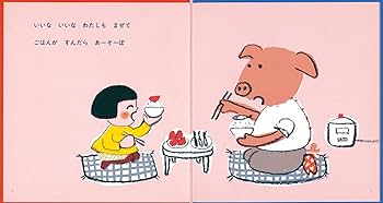 Amazon.co.jp: あーそーぼ (幼児絵本シリーズ) : やぎゅう