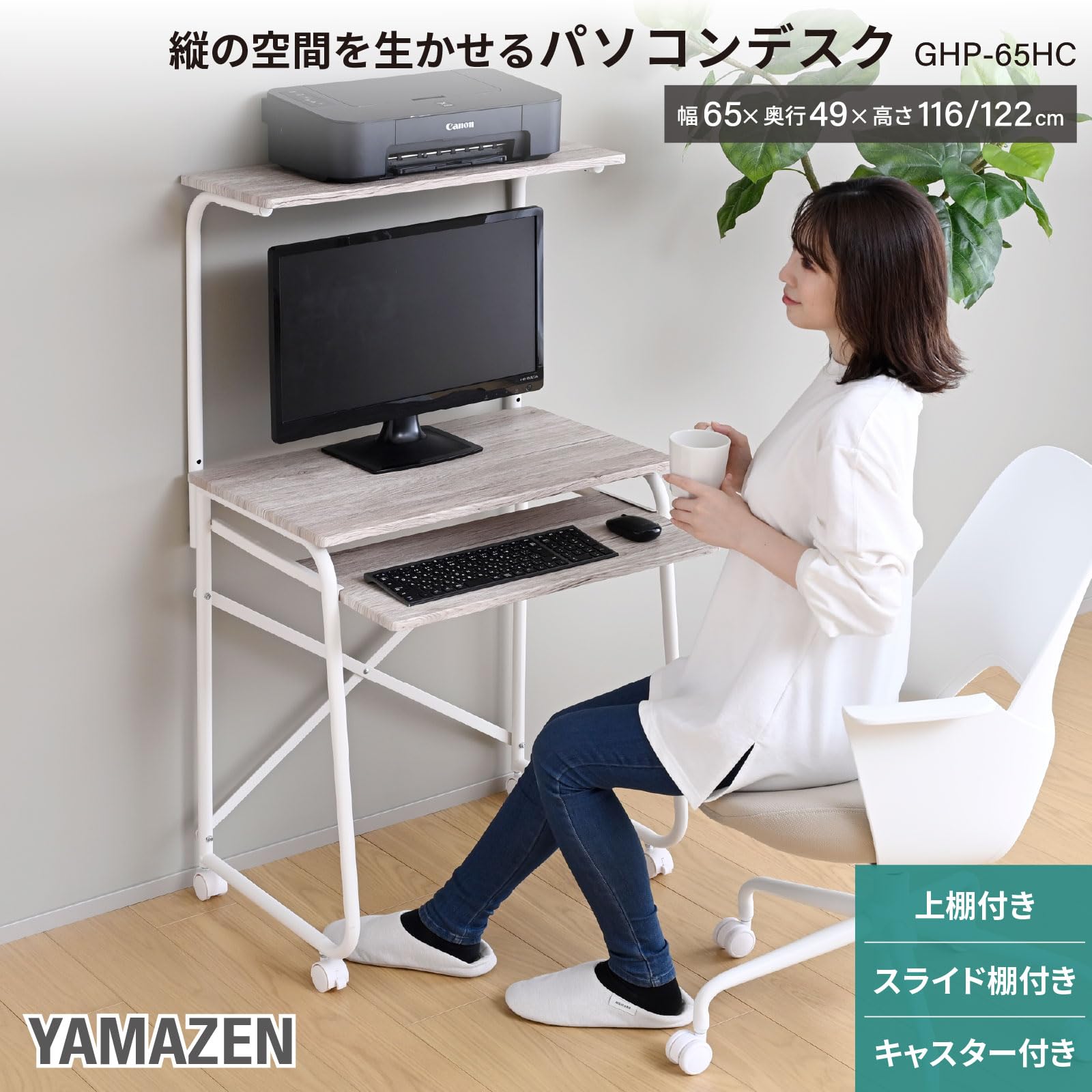 Amazon.co.jp: 山善(YAMAZEN) パソコンデスク コンパクト (上棚
