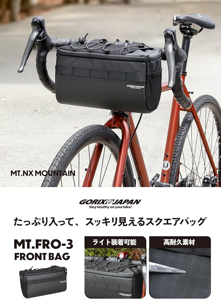 Amazon.co.jp: GORIX(ゴリックス)フロントバッグ 自転車 4L 大