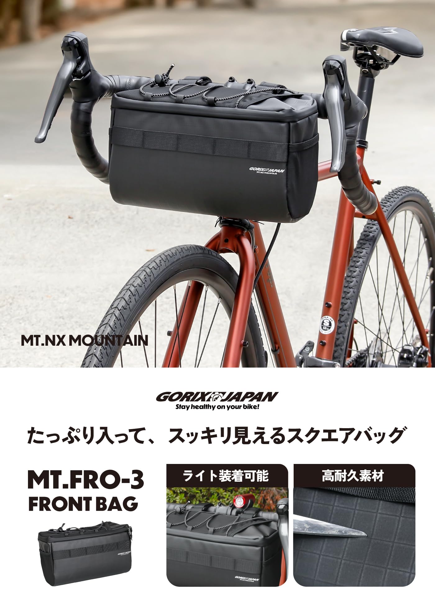 Amazon.co.jp: GORIX(ゴリックス)フロントバッグ 自転車 4L 大