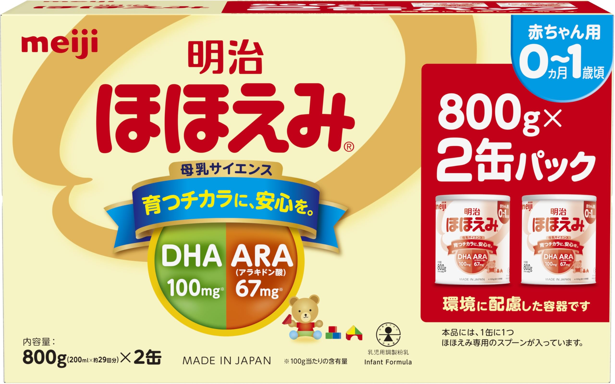Amazon.co.jp: 明治ほほえみ 800g 粉末 [0ヵ月~1歳頃の粉ミルク] (800g 