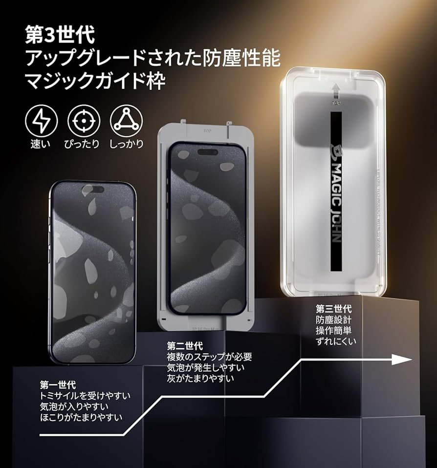 マジックジョン貼付＋おまけ付き 美品iphone15PRO 256GB Amazon | 【光沢】MAGIC JOHN 互換品 ガラスフィルム 対応