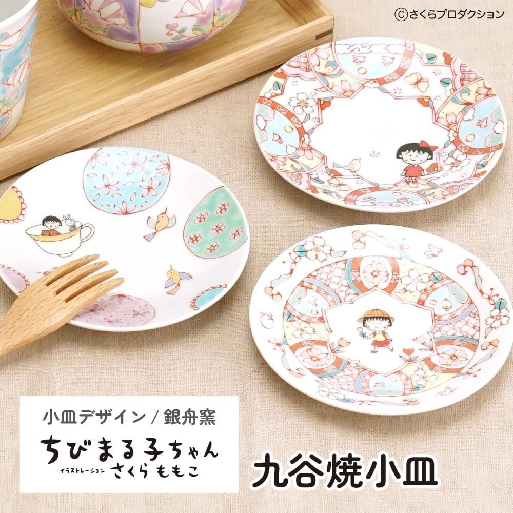 Amazon | ちびまる子ちゃん 九谷焼小皿/銀舟窯＜和食器 皿 小皿