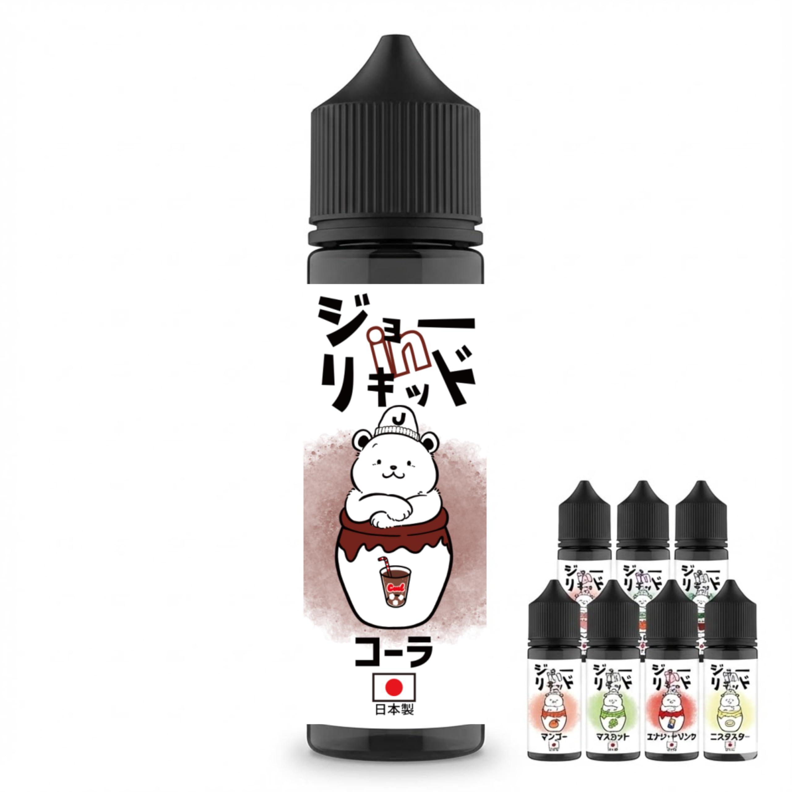 ジョーinリキッド 電子タバコ リキッド 国産 60ml 大容量 VAPE ベイプ フレーバー 補充用 日本製 ニコチンなし (コーラ)