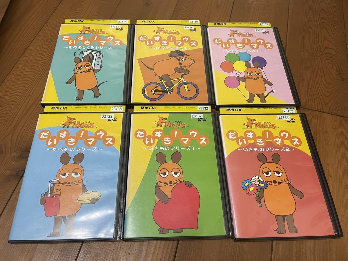 Amazon.co.jp: DVDだいすきマウス ものができるまで 全2巻＋いきもの