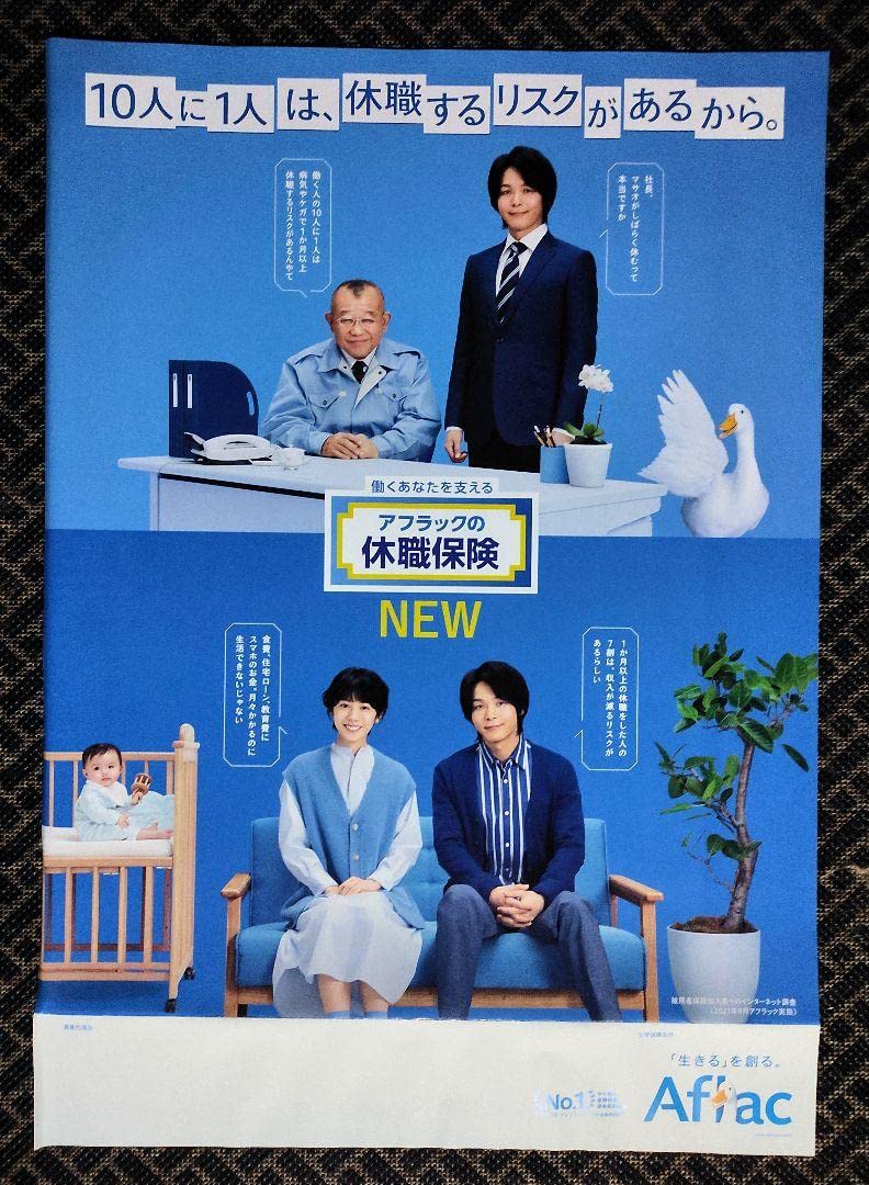 中村倫也 ポスター 二日間限定お値下げ 📚awesome! Vol.71 発売中!! W COVER #中村倫也 さん 📸誌面