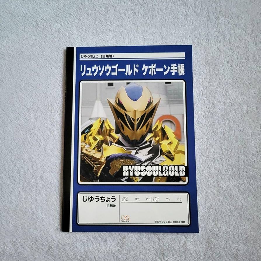 Amazon.co.jp: 騎士竜戦隊リュウソウジャー カナロ 兵頭功海