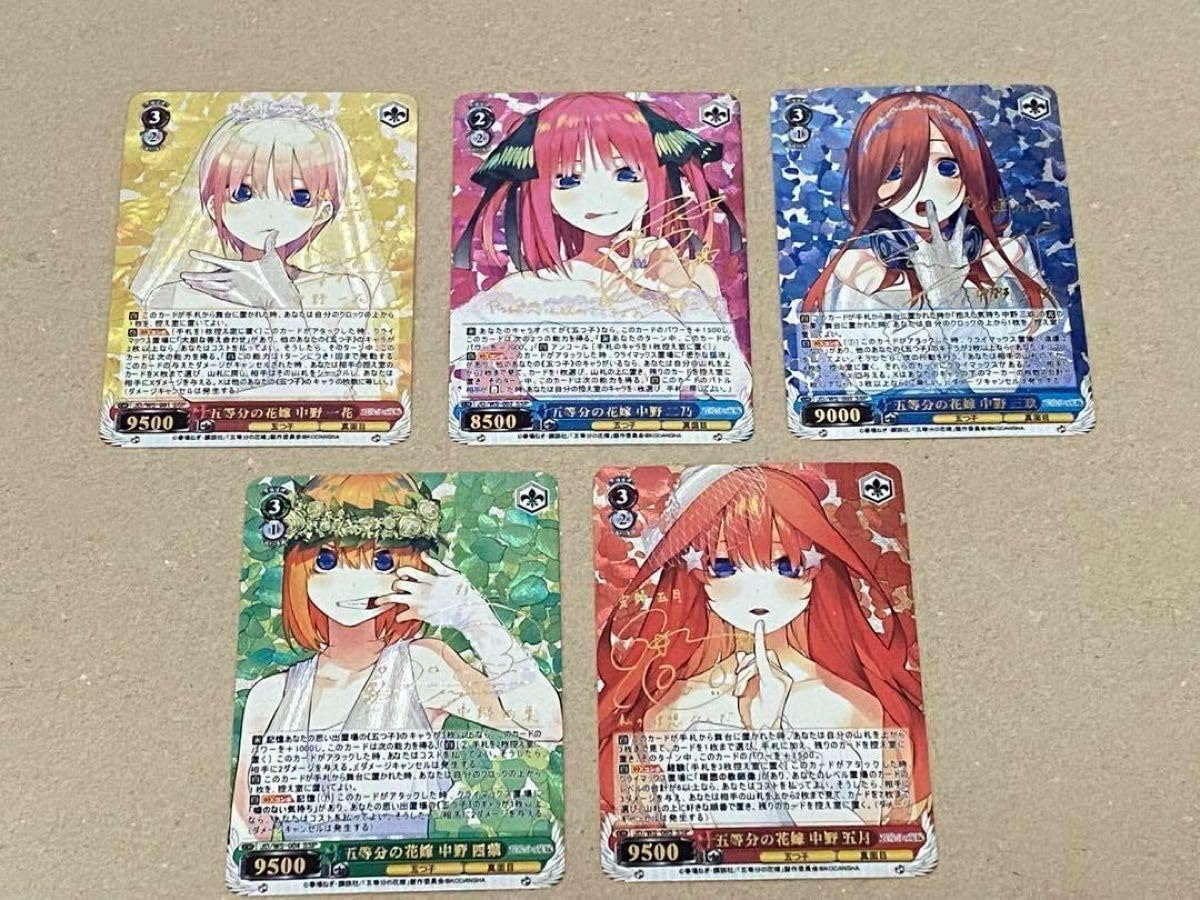 Amazon.co.jp: 五等分の花嫁 中野一花 二乃 三玖 四葉 五月 SP サイン 