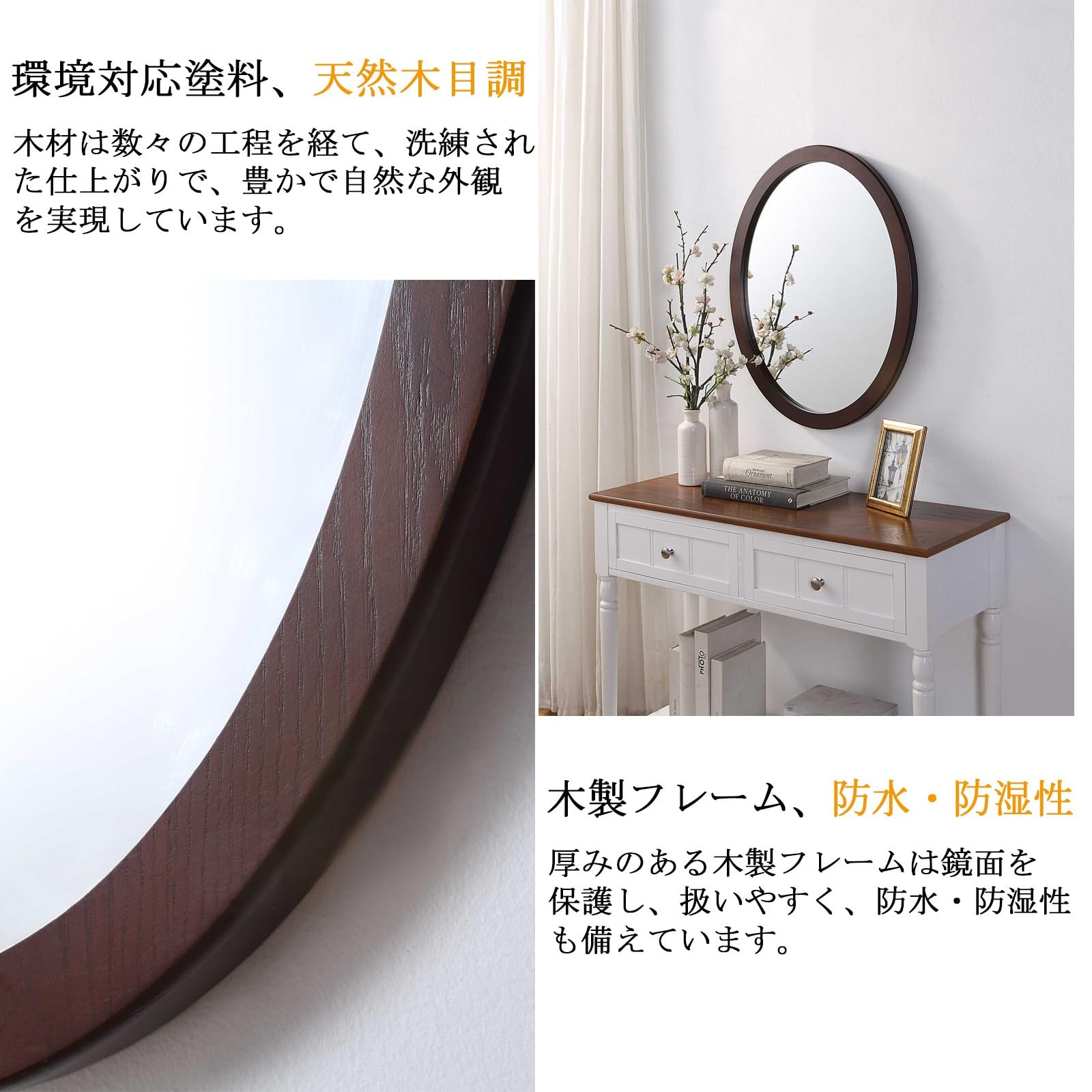 楕円形 ウォールミラー 壁掛け鏡 木製フレーム Amazon.co.jp: 鏡 楕円形 天然木製 壁掛けミラー、レトロ 木フレーム