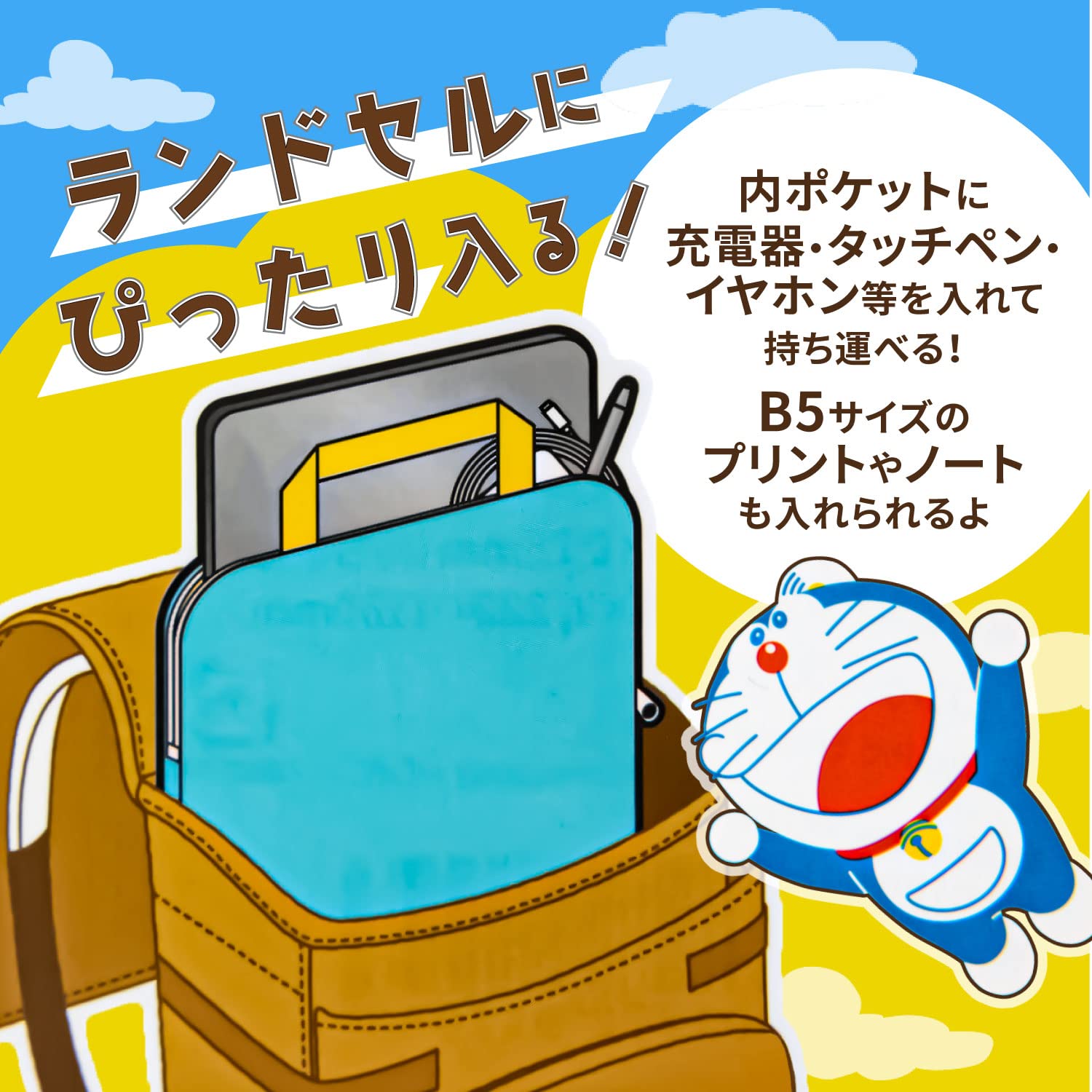 Amazon.co.jp：ショウワノート ドラえもん パソコンケース タブレット