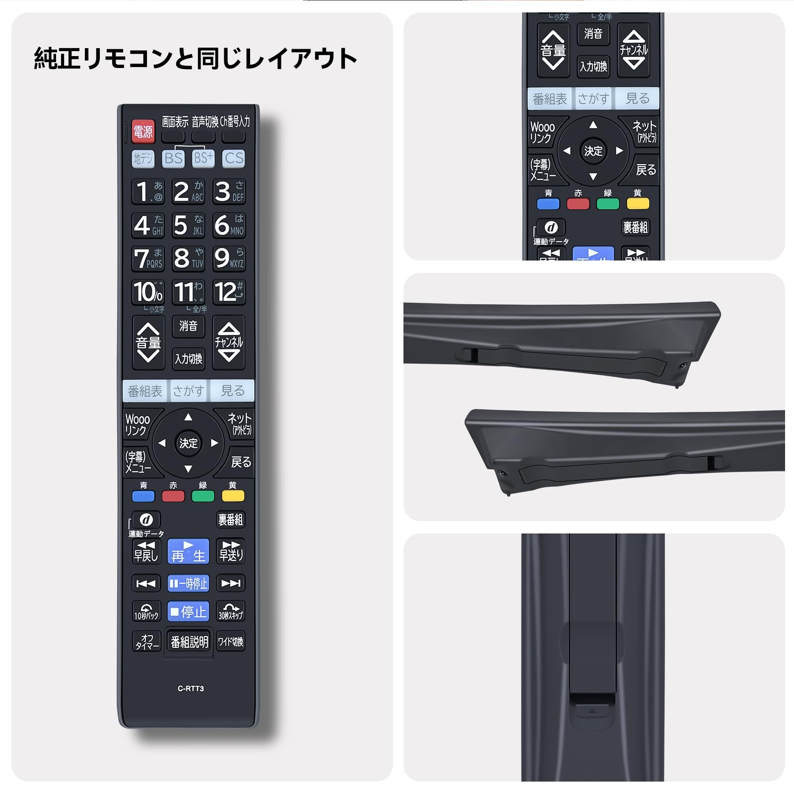 Amazon | テレビリモコン C-RTT3 for HITACHI 日立 Woooテレビ
