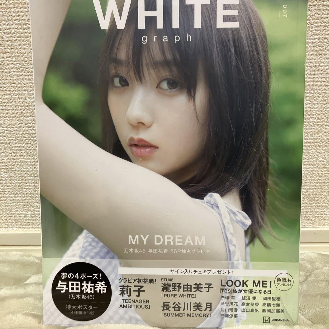 Amazon.co.jp: 乃木坂46 与田祐希 1st 2st写真集 WHITE graph