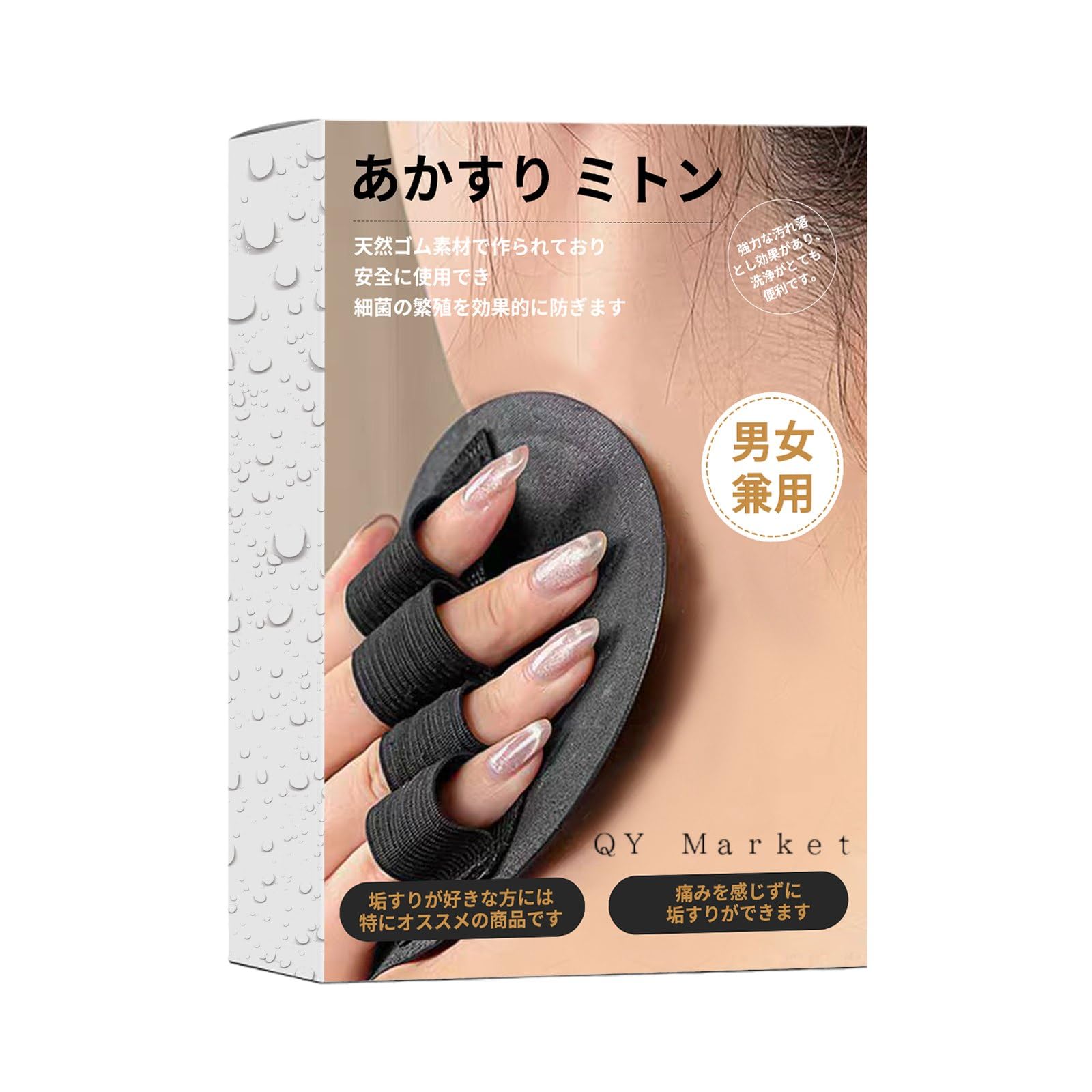 Amazon | あかすり 垢すりミトン ボディタオル ミトン 垢すりタオル
