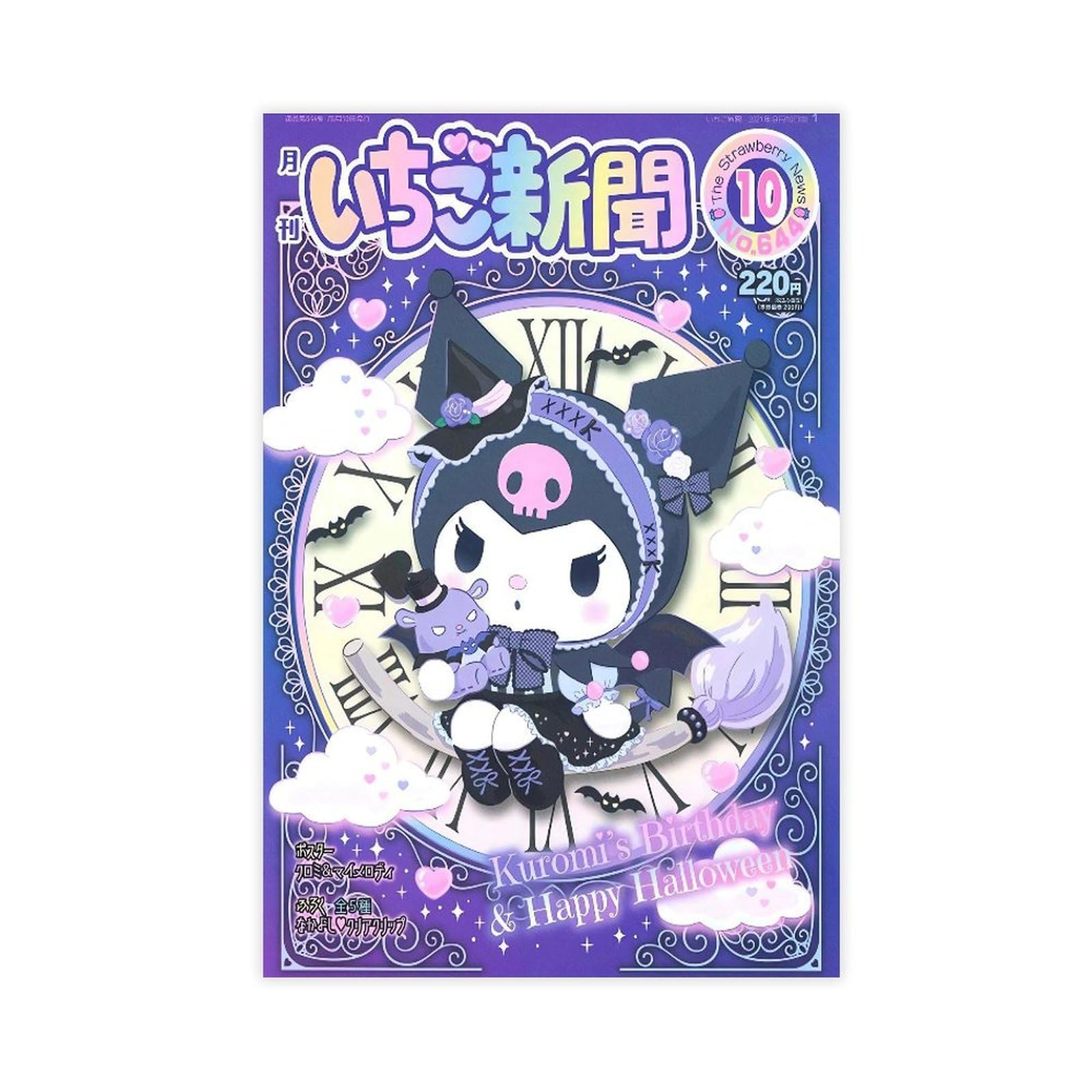 TONFON Onegai My Melody Kuromi Anime Art Posters Canvas Poster Wall Art Decor Print Picture Paintings for Living Room Bedroom Decoration Unframe-style 12x18inch(30x45cm)