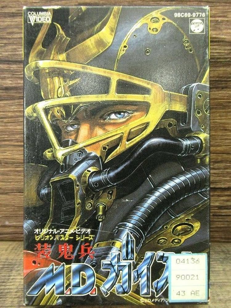 【未DVD化・廃盤・プレミア】W.R:オルガニズムの神秘 VHS ビデオテープ m36590362588_1.jpg?1753155042