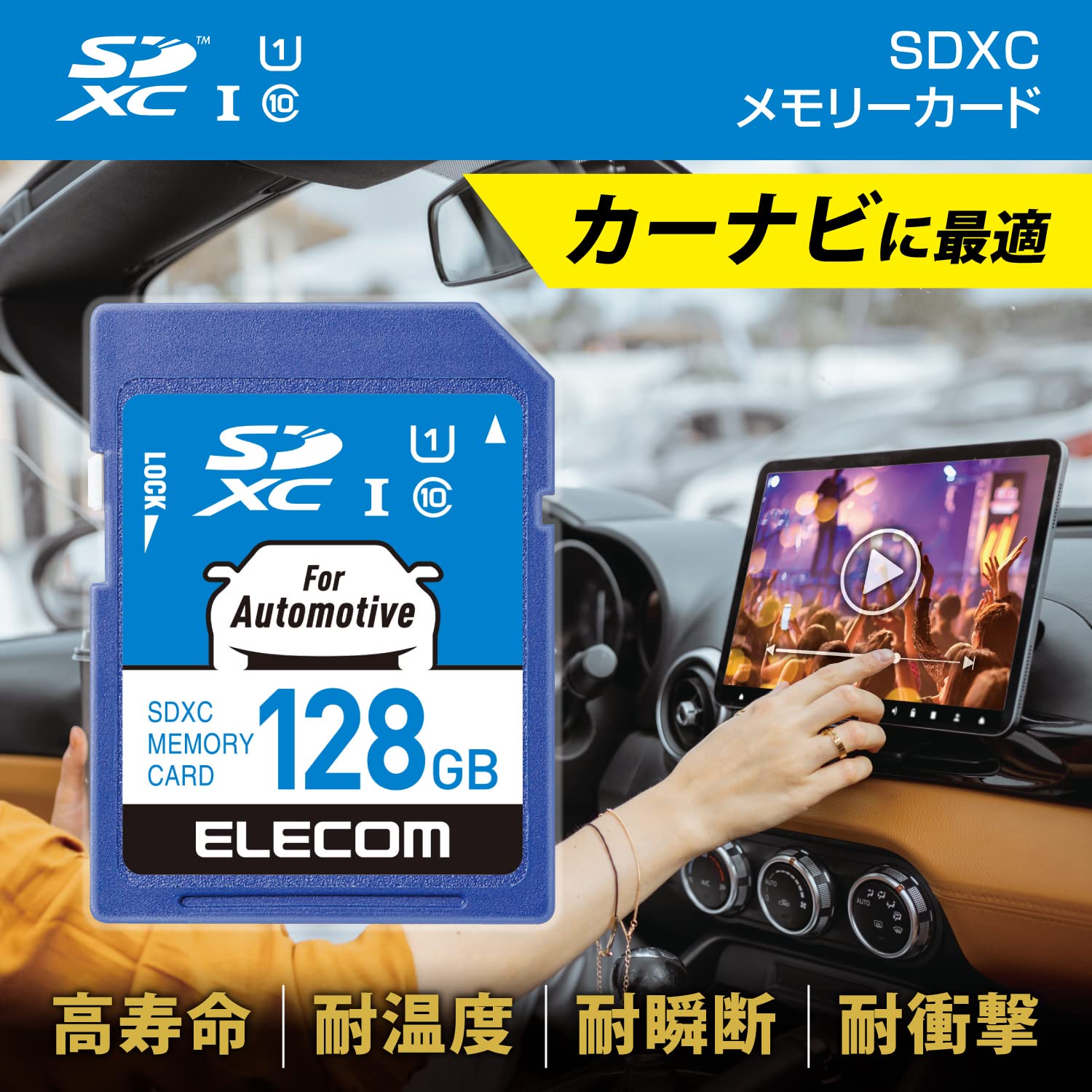 ELECOM カーナビ用SDカード 128GB MF-KDRSD128GU11 Amazon.co.jp: エレコム SDカード 128GB SDXC カーナビ 防犯/監視
