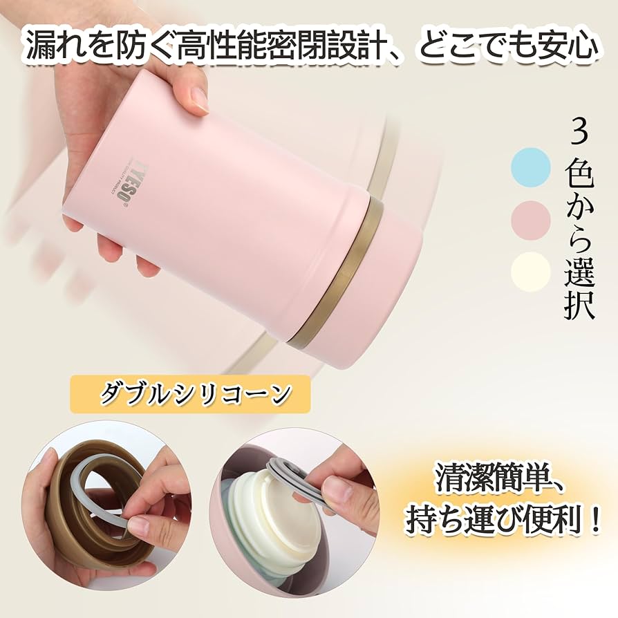 Amazon | TYESO 真空断熱構造 スープジャー 450ml 広口 ステンレス