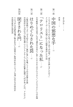 中東のテロリスト 中東のテロリスト