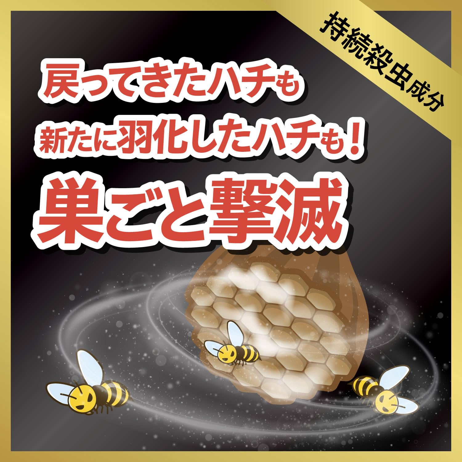 Amazon.co.jp: フマキラー ハチ スズメバチ 駆除 対策 スプレー 800ml 