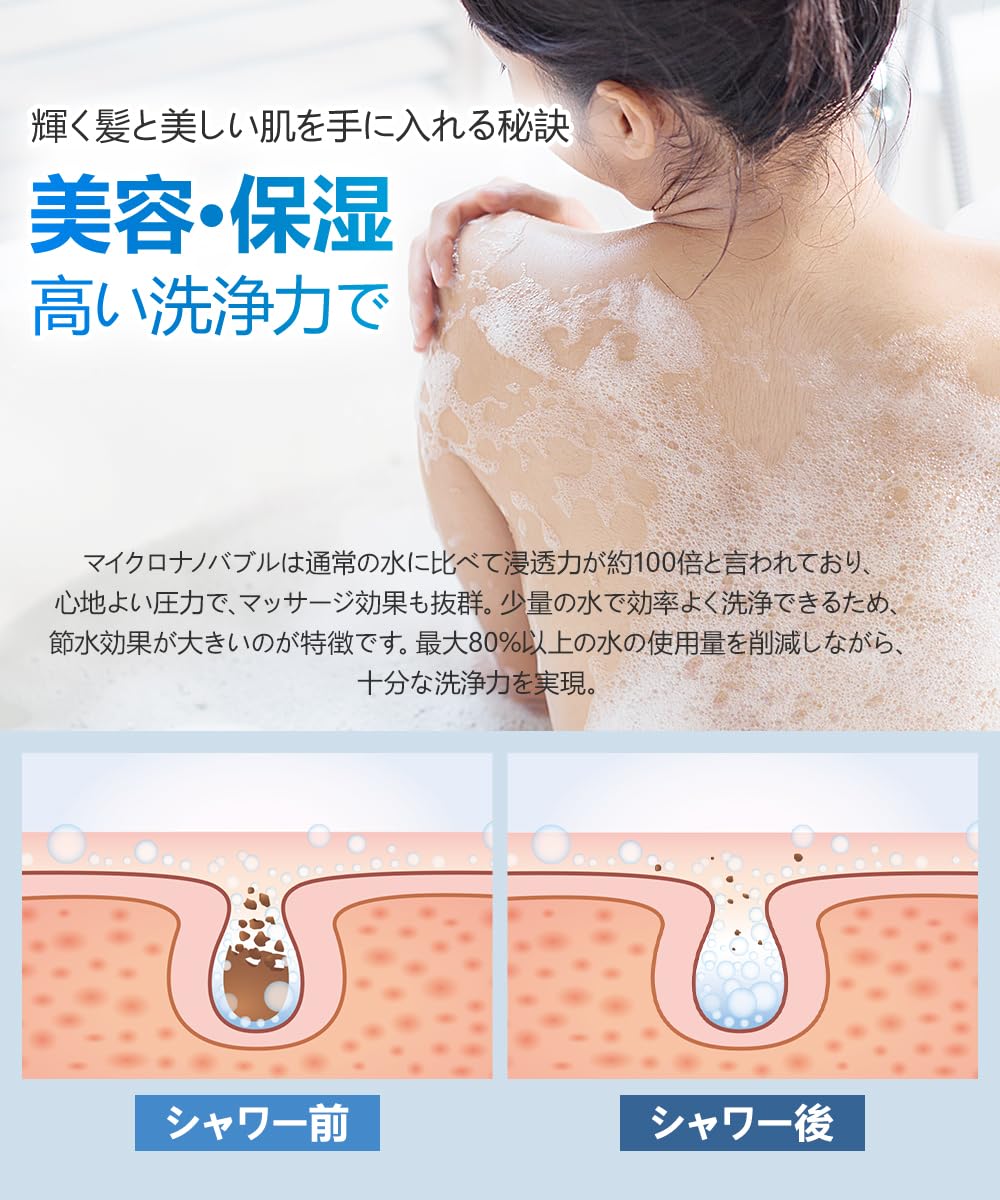 Amazon.co.jp: シャワーヘッド マイクロナノバブル 【2025新