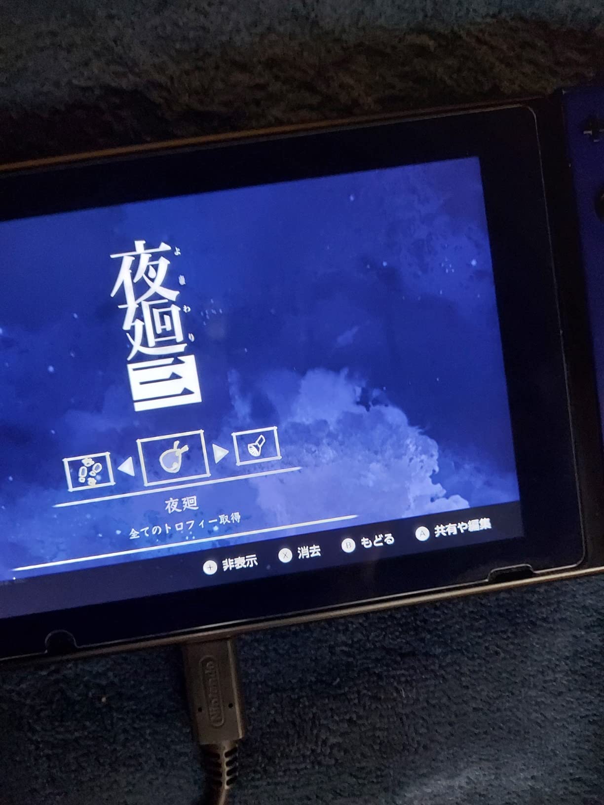 夜廻三 Switchで恐怖と切なさを今すぐ体験しよう