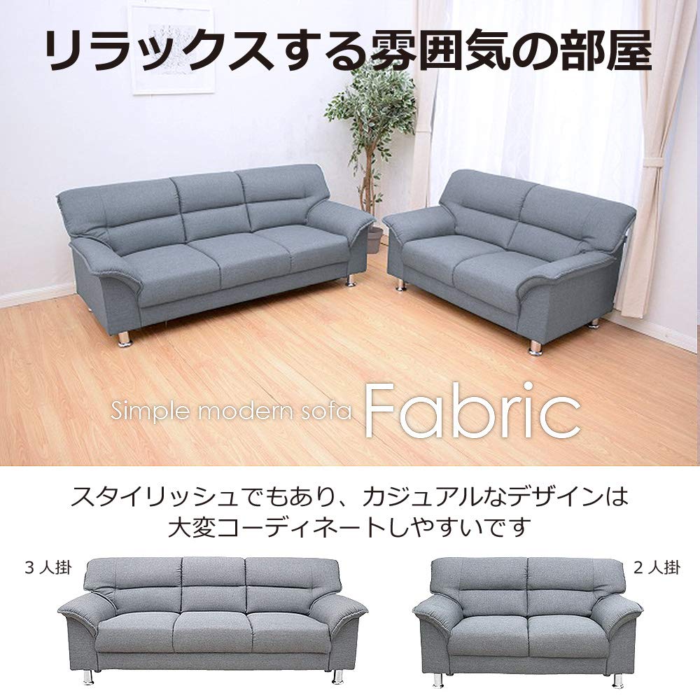 Amazon｜アーバン通商 シンプルモダンソファ ファブリック グレー 2人 