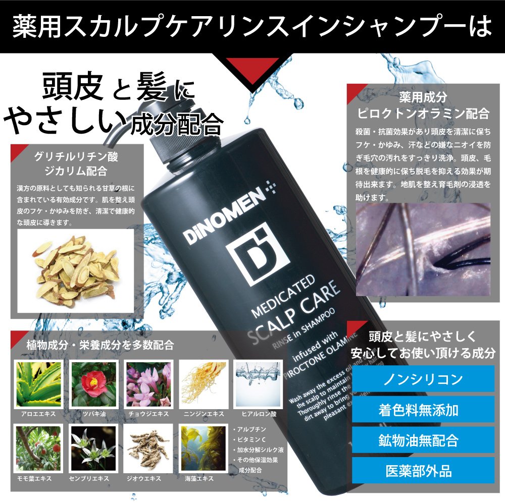 DiNOMEN シャンプーボディソープセット×2 DiNOMEN 薬用シャンプー&ボディソープセット
