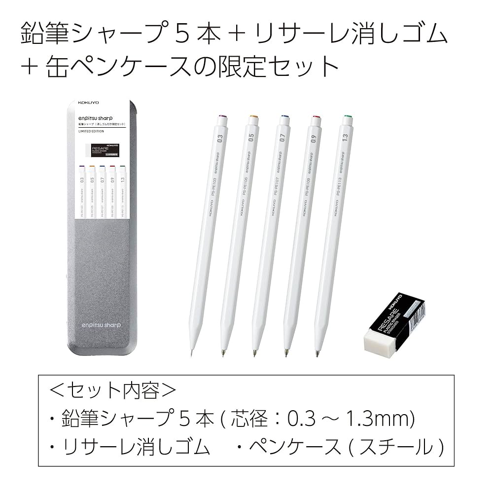 Amazon.co.jp: コクヨ シャープペン 鉛筆シャープ リサーレ 缶
