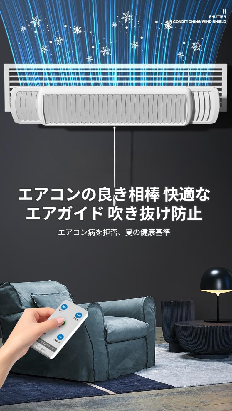 [Tumanld]エアコン風よけカバー 直撃風防止 3種風向調整 ワン切り替え 伸縮自在60-95cm 壁掛け式 取り付け簡単 穴あ