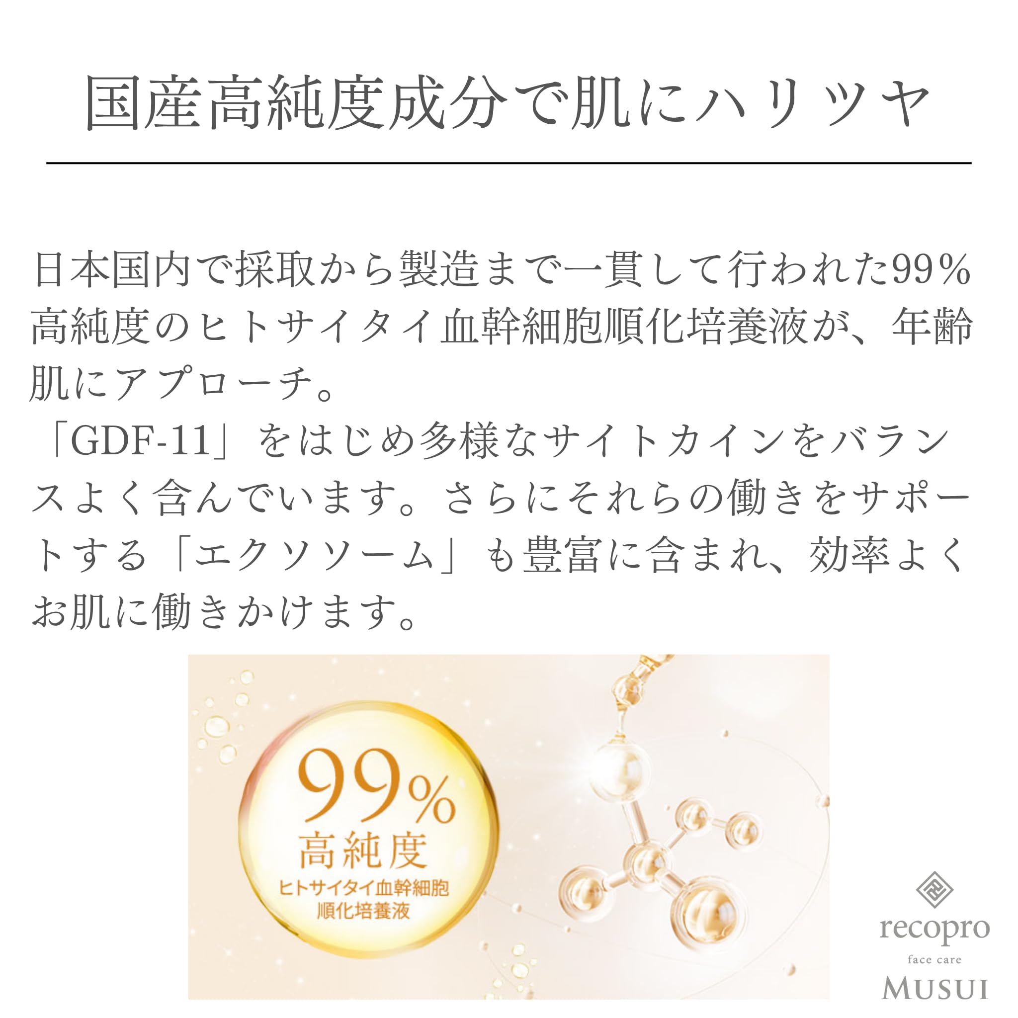 Amazon.co.jp: recoproMUSUIバイタルセラムHCB 美容液 (20ml 