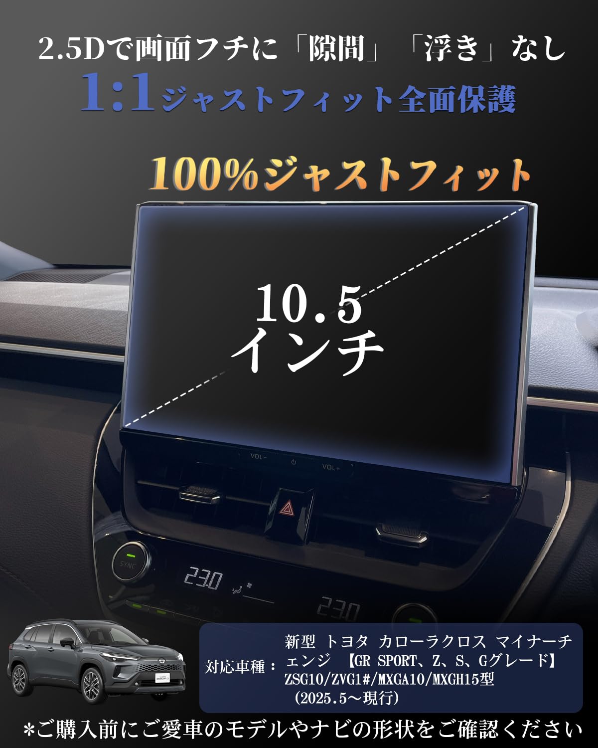 Amazon | ruiya 強化ガラス 2025 新型 トヨタ カローラクロス 専用