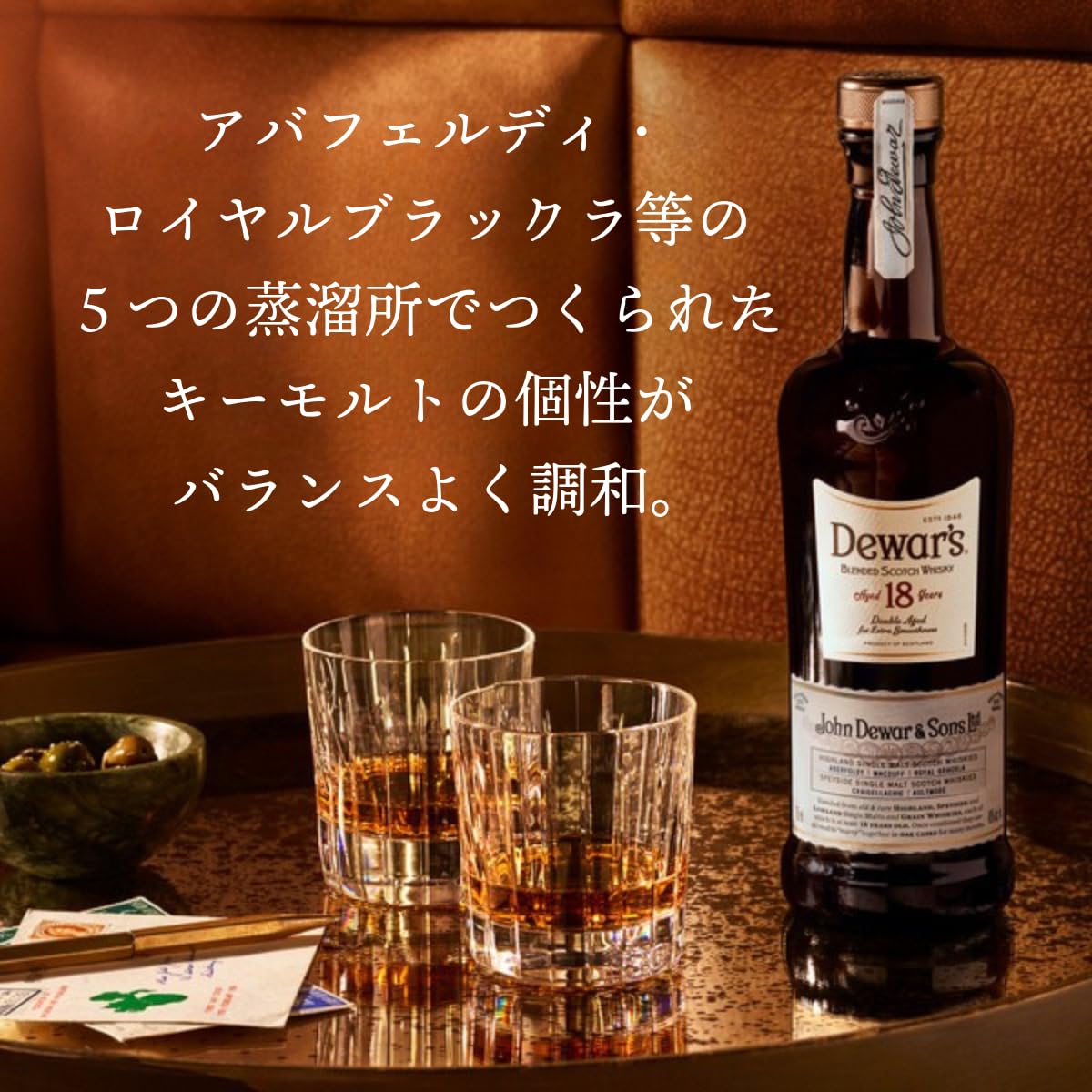 Amazon.co.jp: Dewar's 18 Years Blended Scotch Whiskey