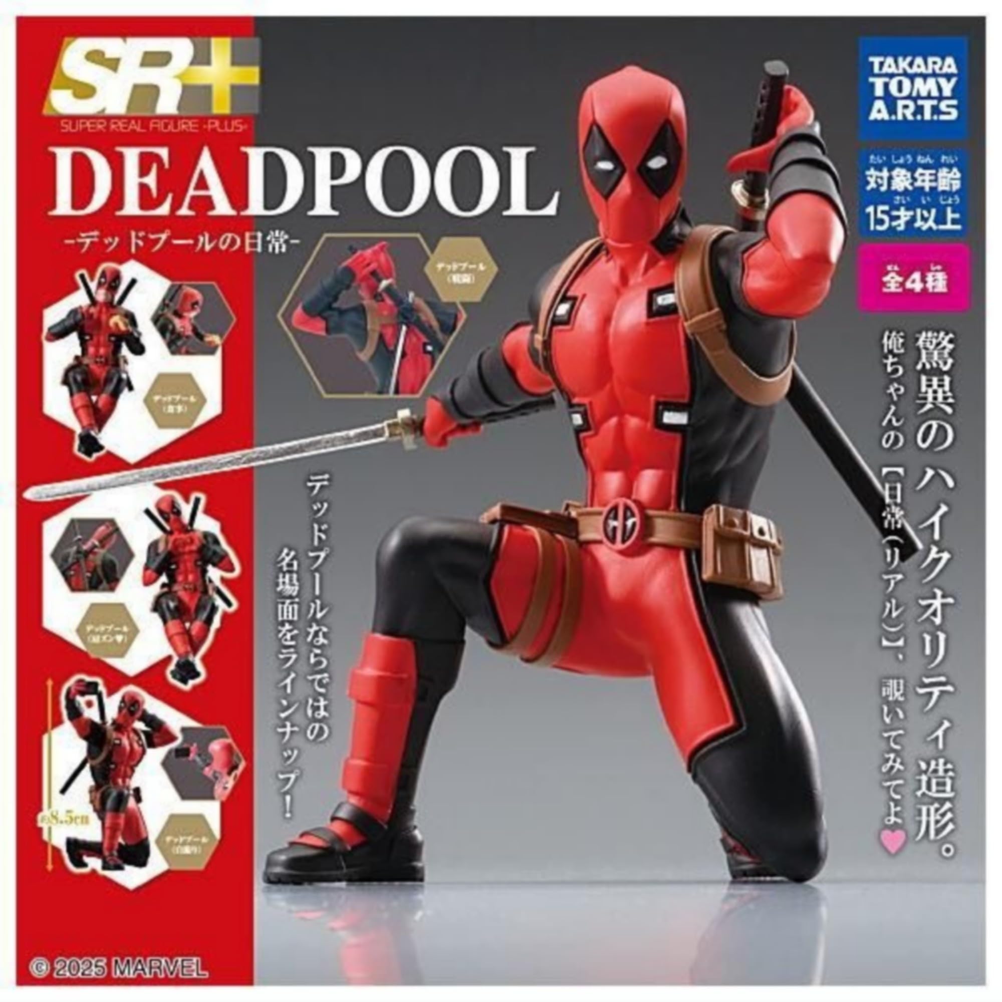 Amazon | タカラトミーアーツ SR+ デッドプール デッドプールの日常