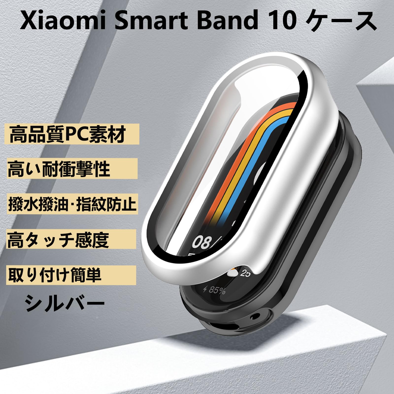 AIYYXX For Xiaomi Smart Band 10 ケース 3D 直…