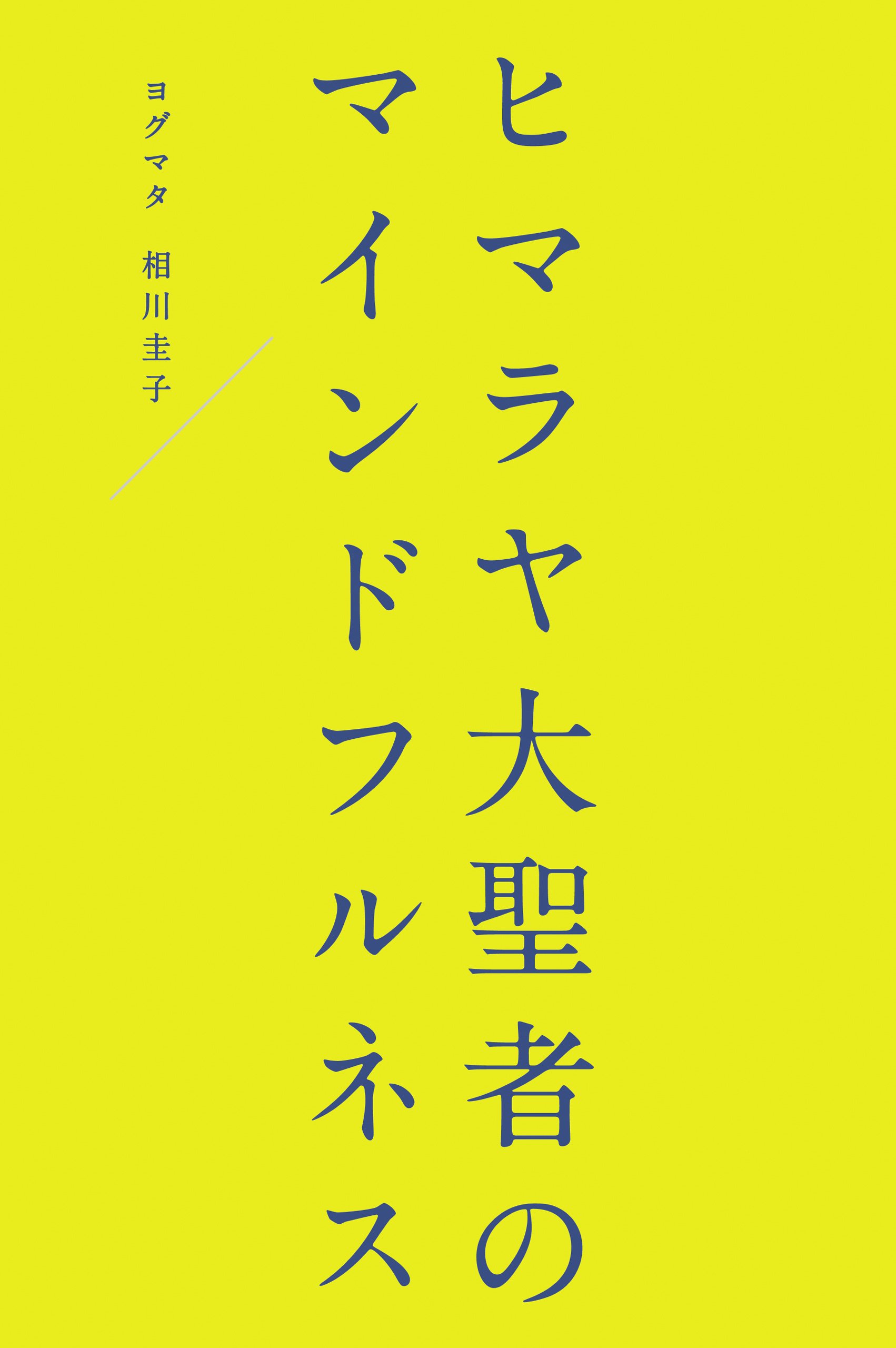 ヒマラヤ＜あかね書房＞【ヒマラヤ名著全集】１０冊＜全１２巻＝第４巻・１２巻欠け＞ あかね書房/少年少女世界推理文学全集