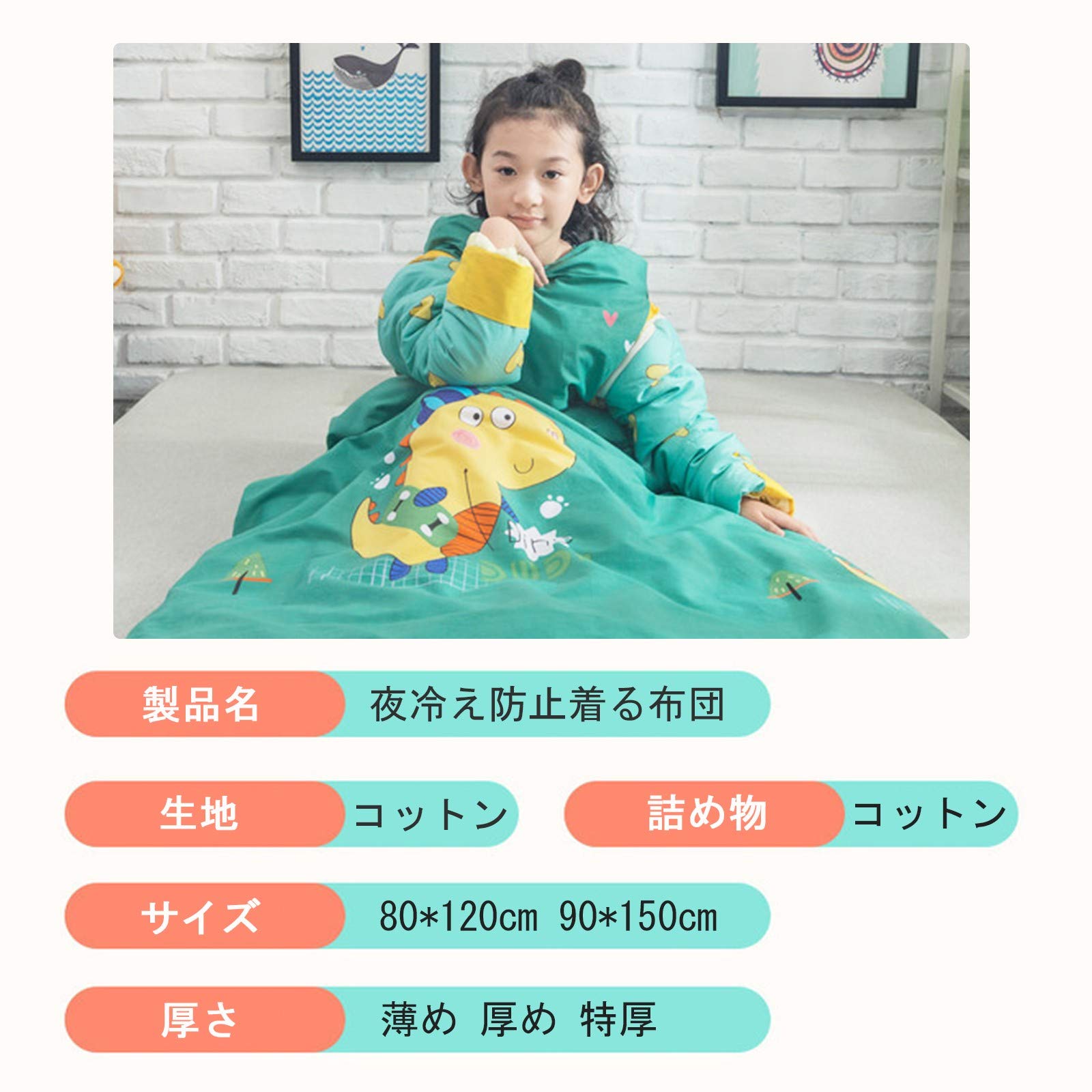 Amazon.co.jp: スリーパー キッズ 寝冷え対策 着る布団 袖付き寝袋