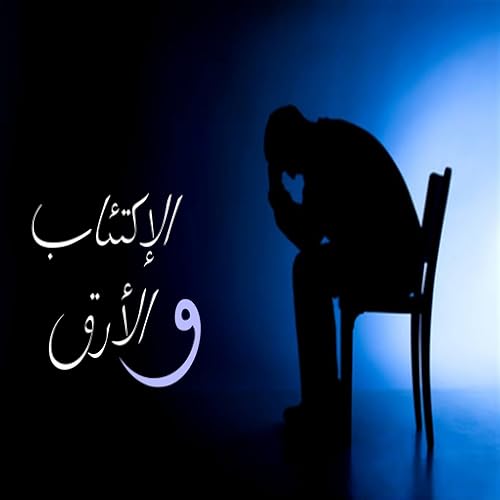 Depression and insomnia