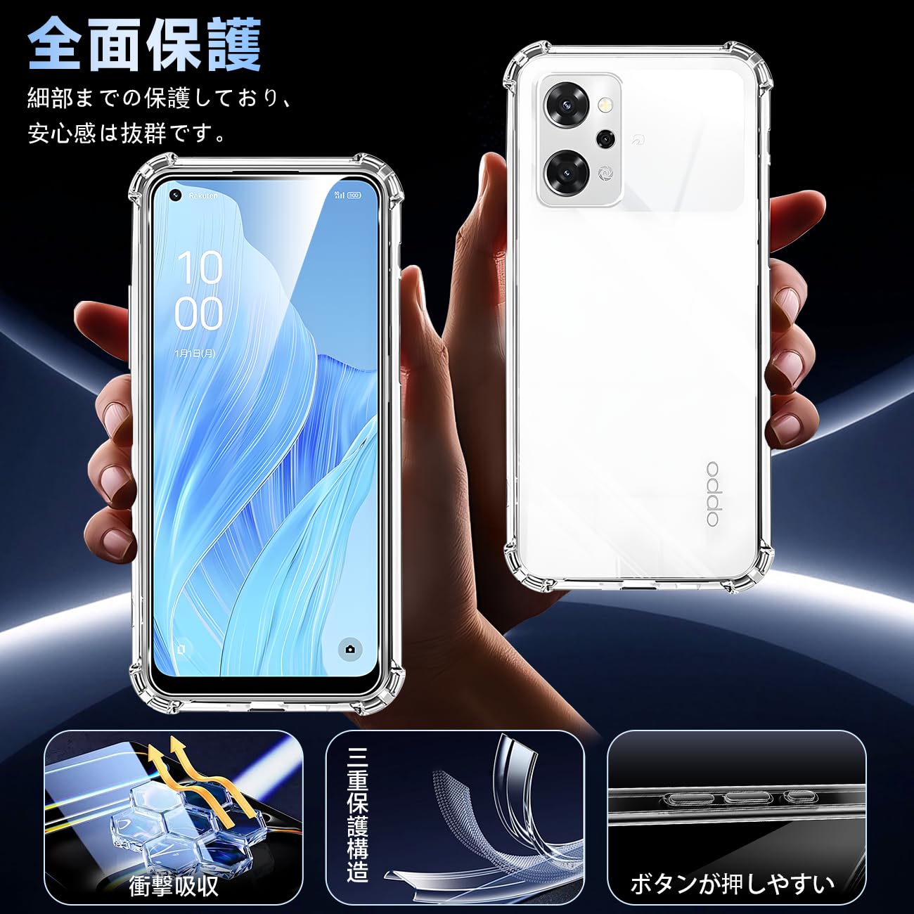 Amazon.co.jp: 対応 OPPO Reno7 A OPG04 ケース クリア ケース OPPO